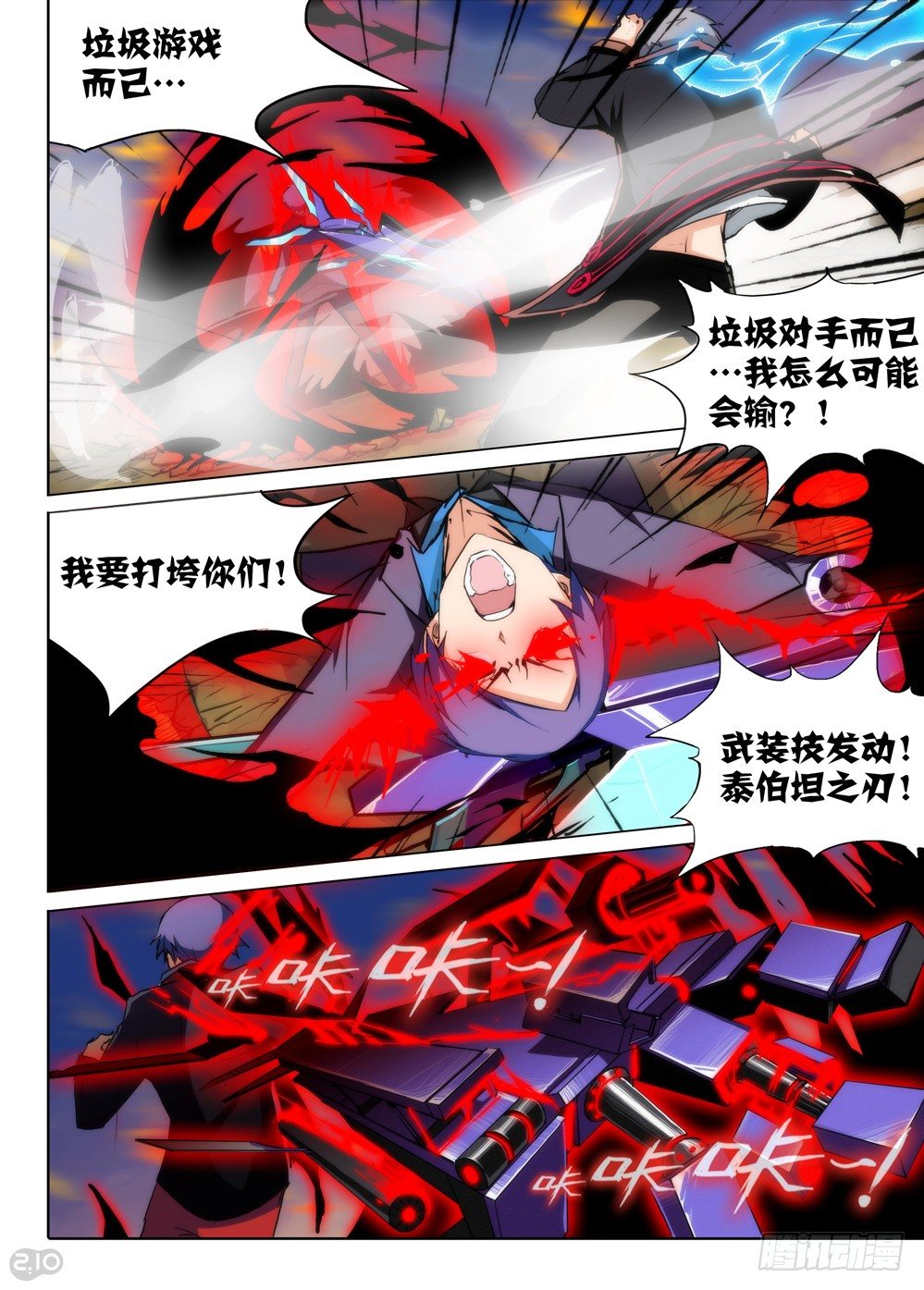 银之守墓人韩漫全集-第78墓无删减无遮挡章节图片 