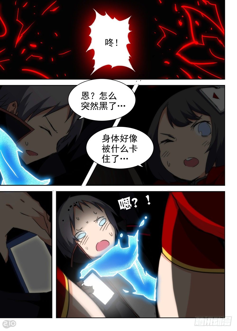 银之守墓人韩漫全集-第79墓无删减无遮挡章节图片 