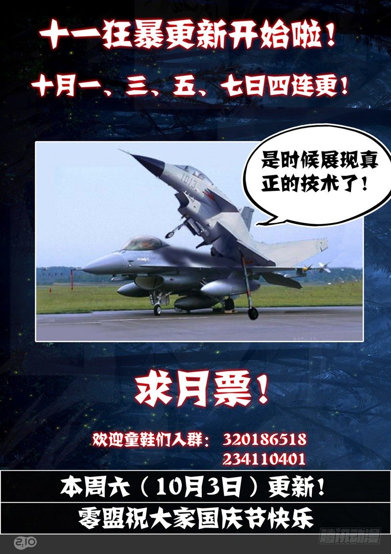 银之守墓人韩漫全集-第79墓无删减无遮挡章节图片 