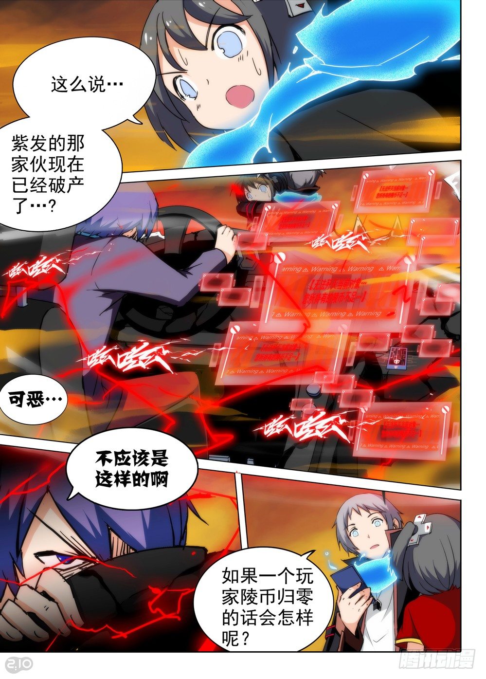 银之守墓人韩漫全集-第79墓无删减无遮挡章节图片 