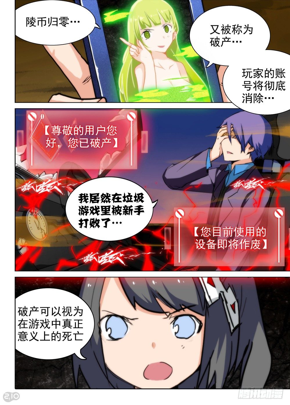 银之守墓人韩漫全集-第79墓无删减无遮挡章节图片 