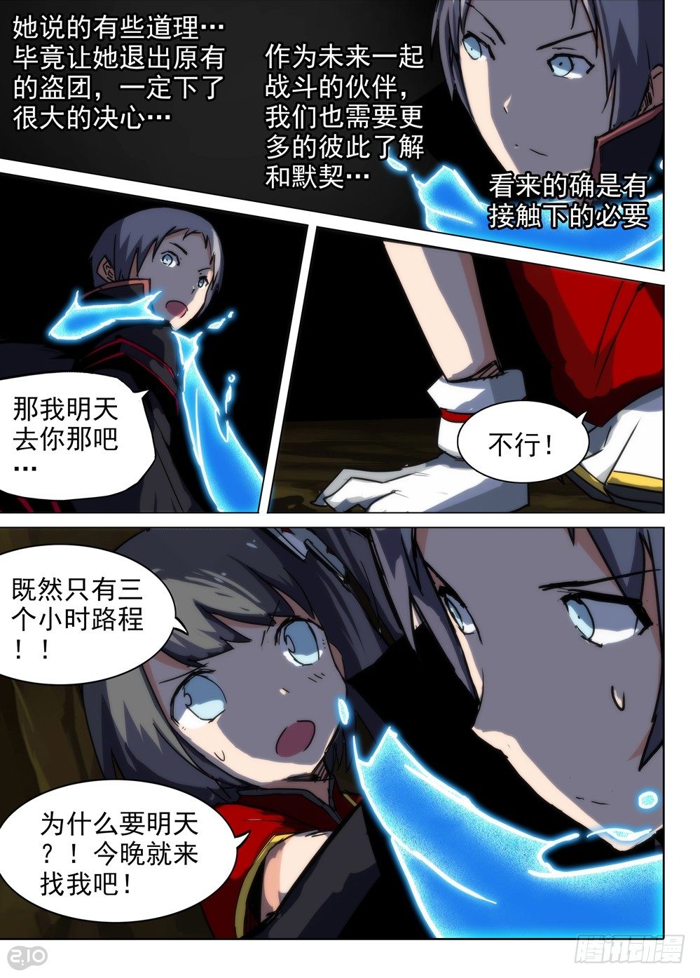 银之守墓人韩漫全集-第81墓无删减无遮挡章节图片 