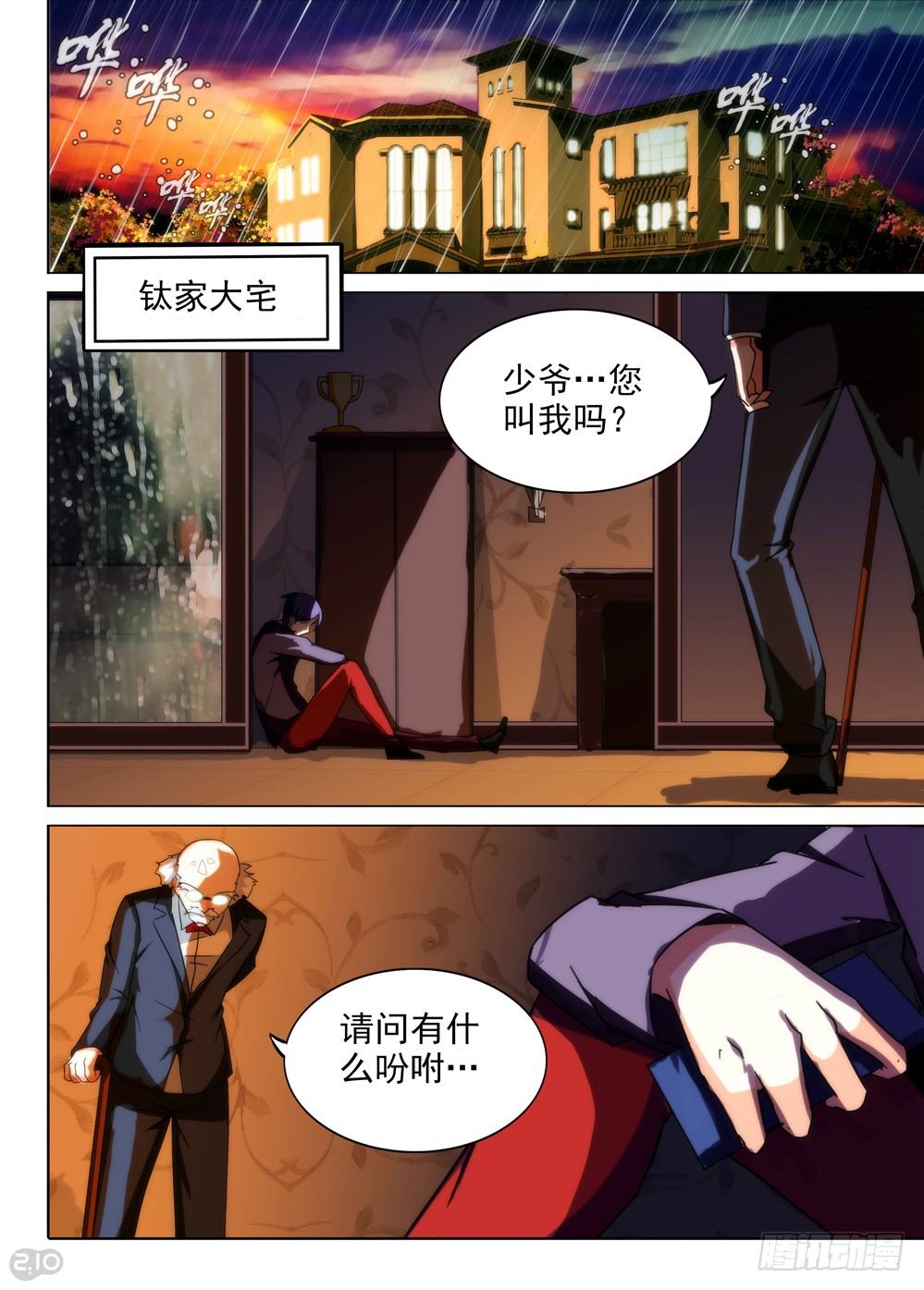 银之守墓人韩漫全集-第81墓无删减无遮挡章节图片 