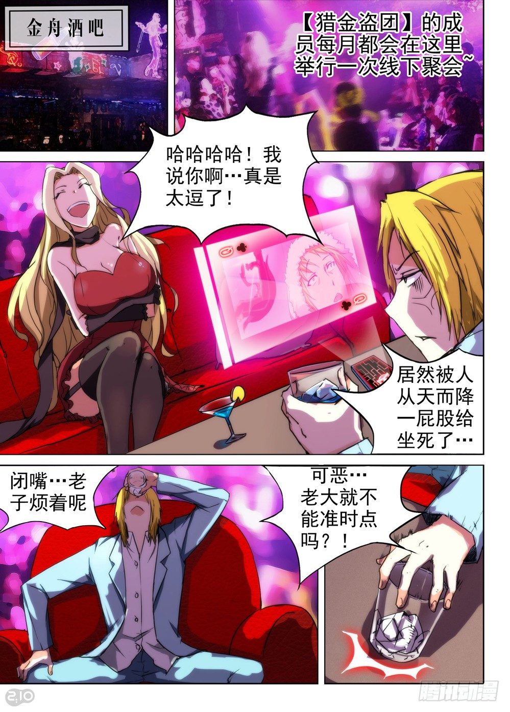 银之守墓人韩漫全集-第82墓无删减无遮挡章节图片 