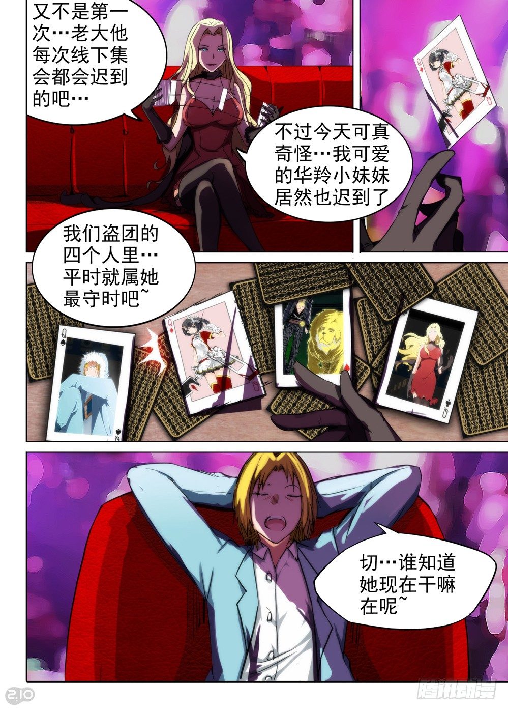 银之守墓人韩漫全集-第82墓无删减无遮挡章节图片 