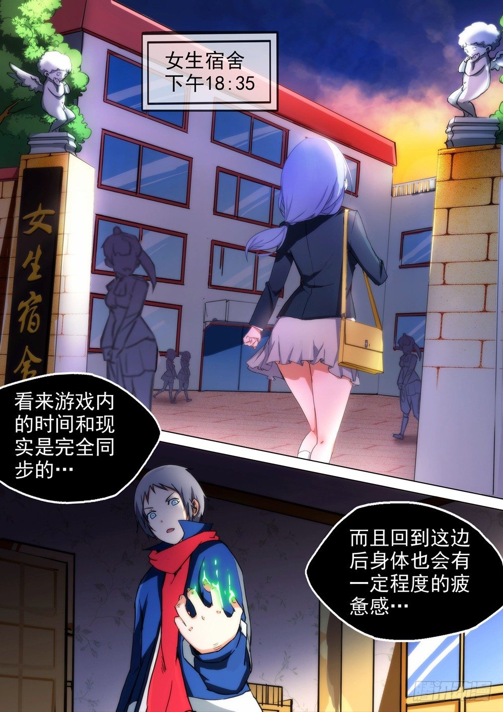 银之守墓人韩漫全集-第82墓无删减无遮挡章节图片 