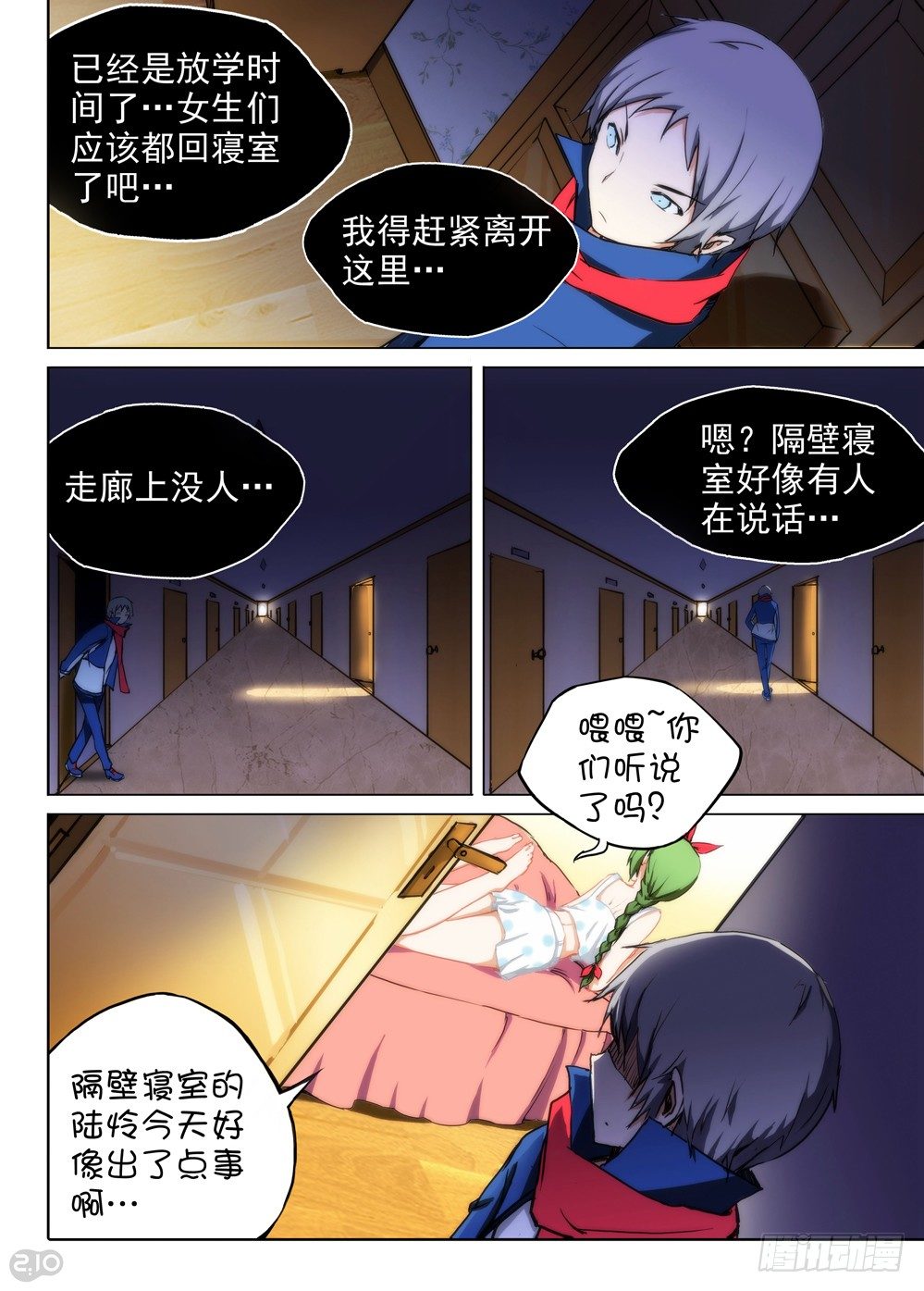 银之守墓人韩漫全集-第82墓无删减无遮挡章节图片 
