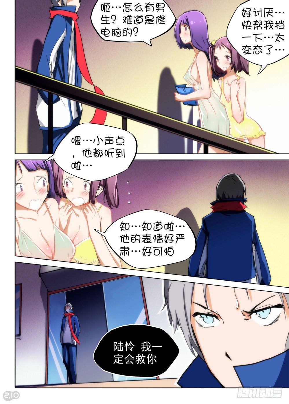银之守墓人韩漫全集-第82墓无删减无遮挡章节图片 
