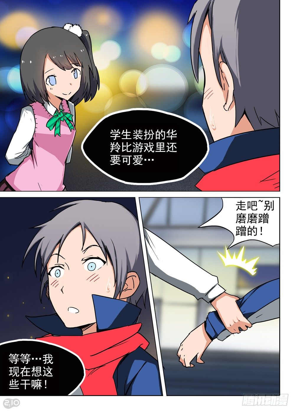 银之守墓人韩漫全集-第83墓无删减无遮挡章节图片 