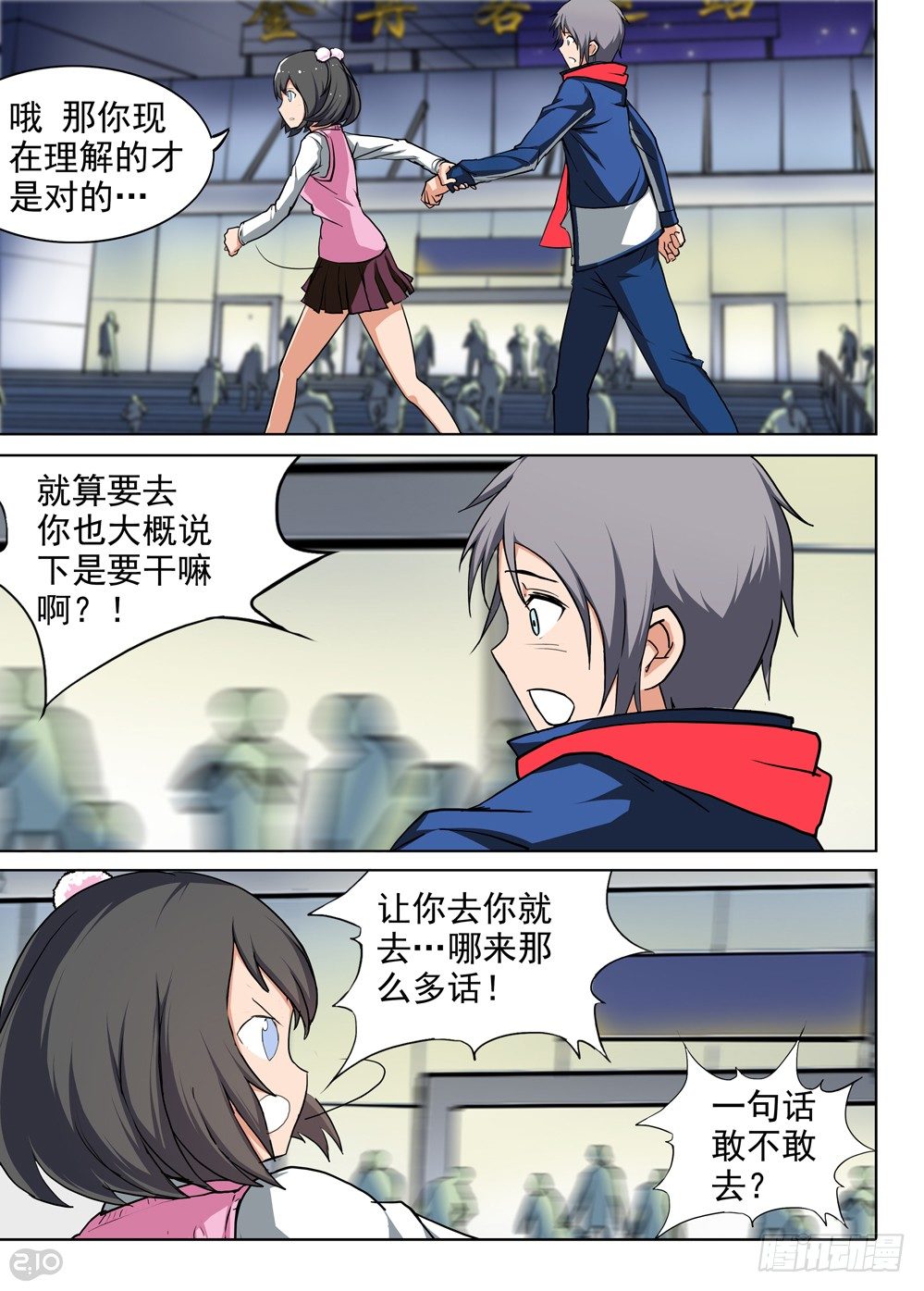 银之守墓人韩漫全集-第83墓无删减无遮挡章节图片 