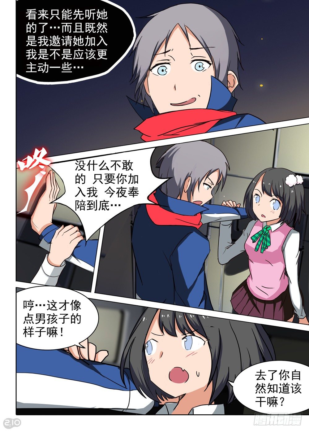 银之守墓人韩漫全集-第83墓无删减无遮挡章节图片 