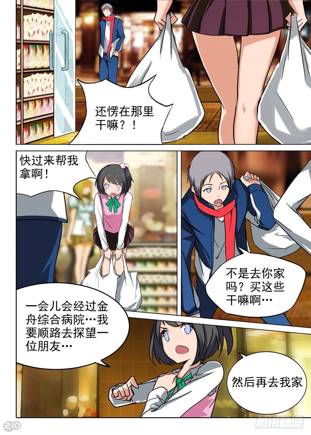 银之守墓人韩漫全集-第83墓无删减无遮挡章节图片 