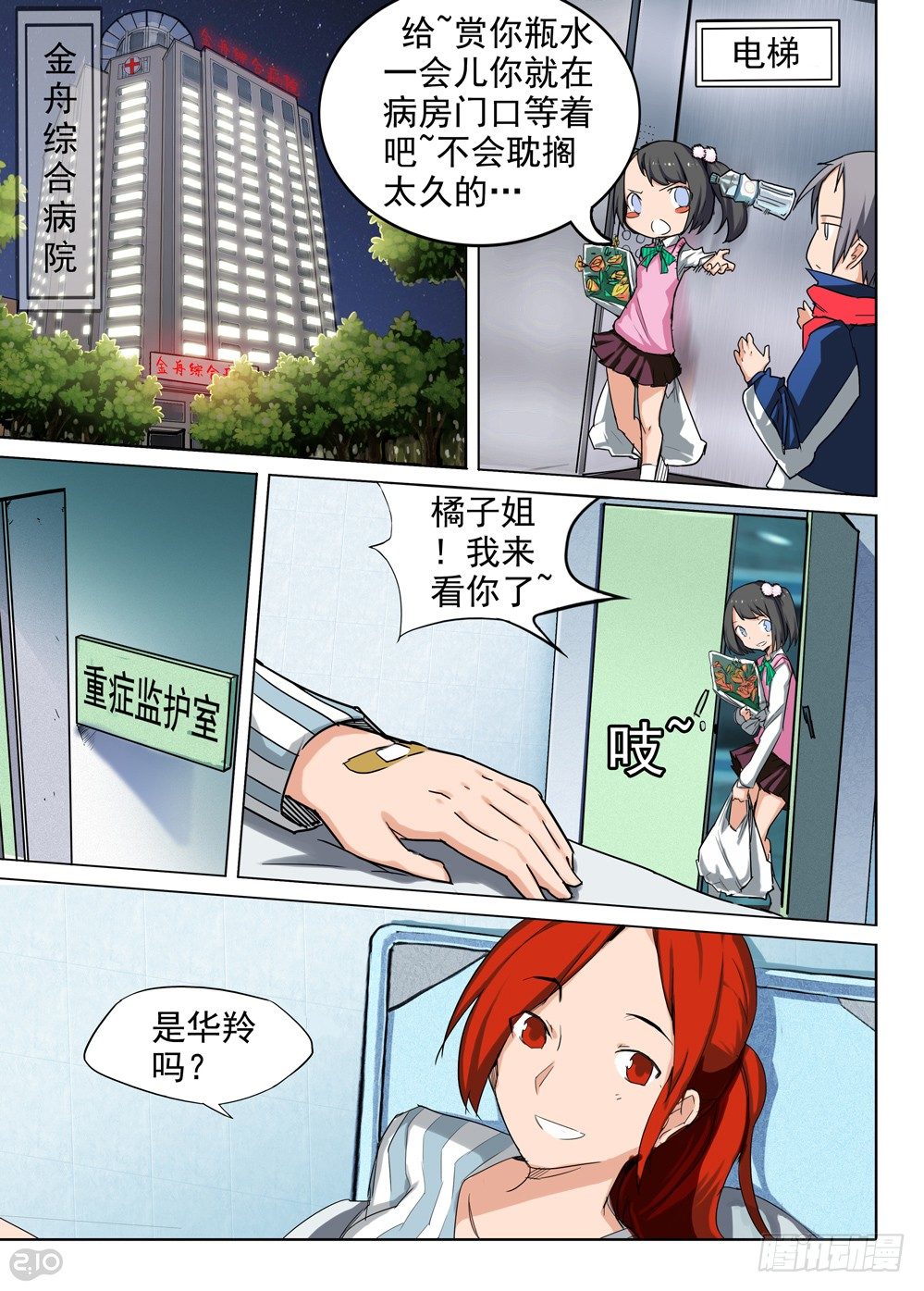 银之守墓人韩漫全集-第83墓无删减无遮挡章节图片 