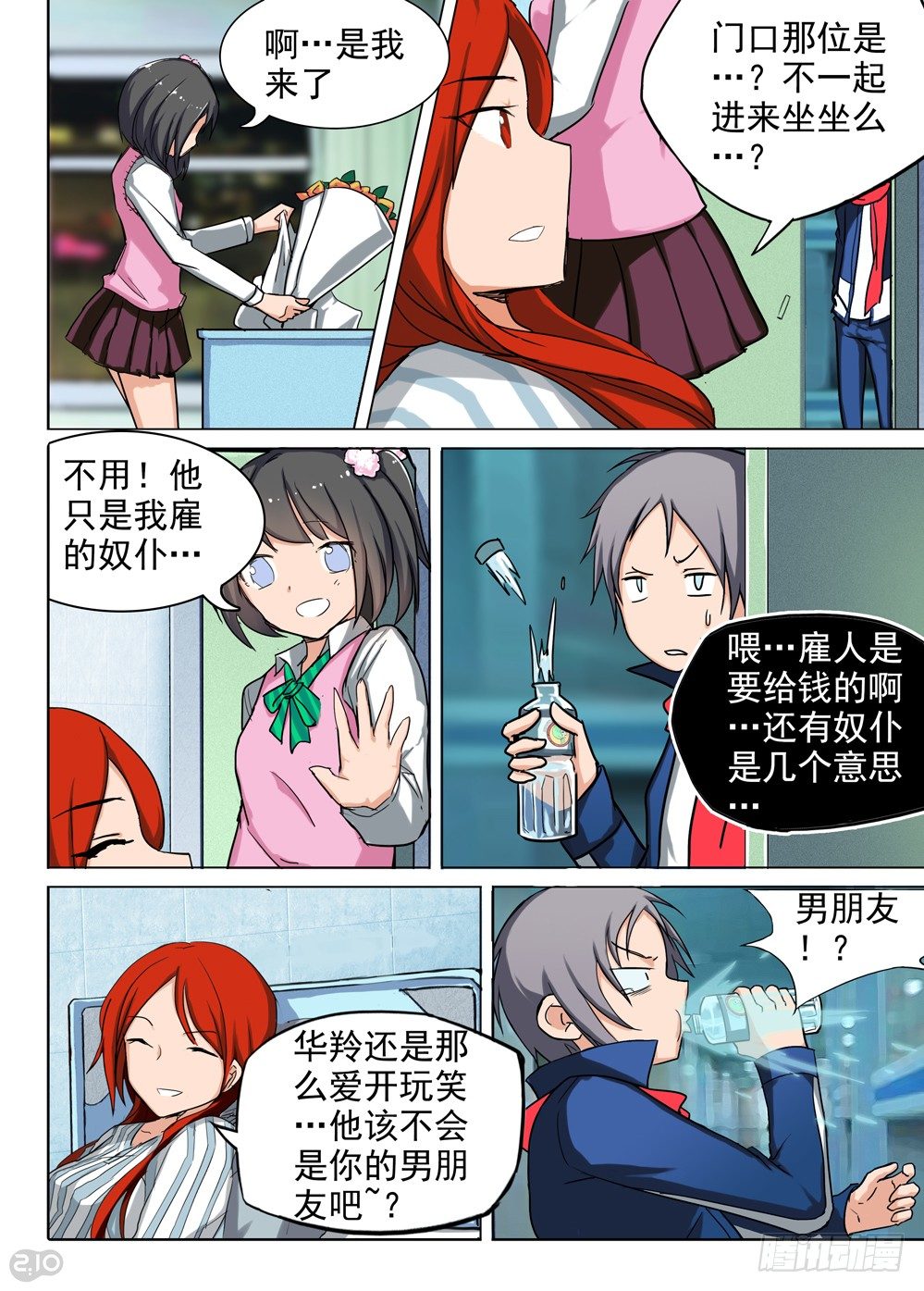 银之守墓人韩漫全集-第83墓无删减无遮挡章节图片 