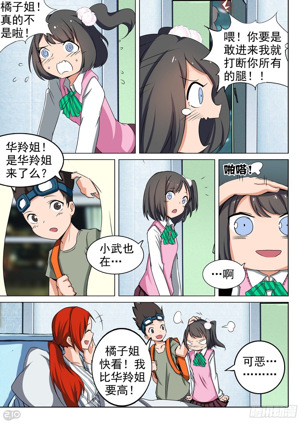 银之守墓人韩漫全集-第84墓无删减无遮挡章节图片 