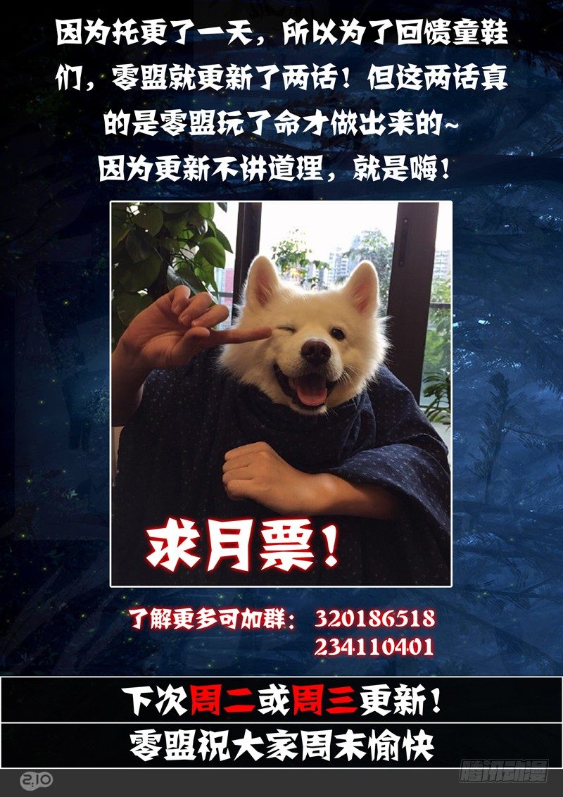 银之守墓人韩漫全集-第84墓无删减无遮挡章节图片 
