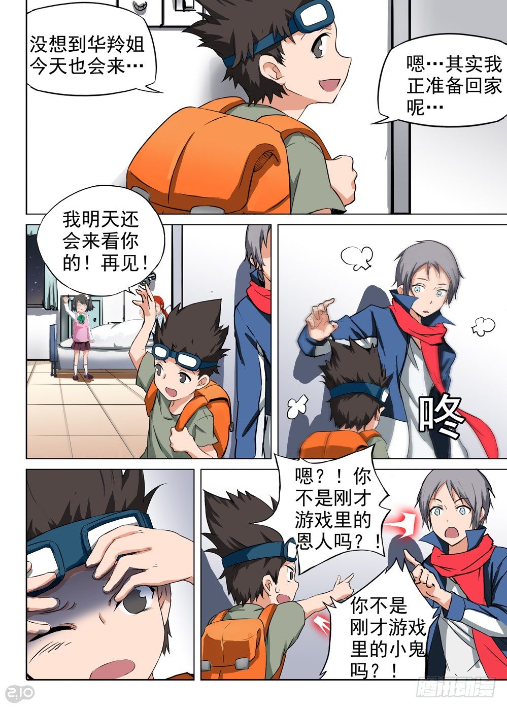 银之守墓人韩漫全集-第84墓无删减无遮挡章节图片 
