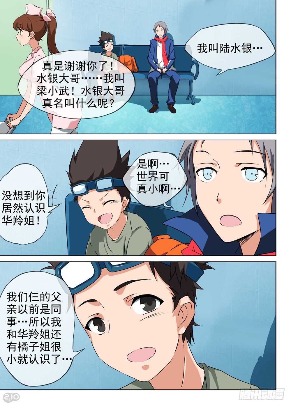 银之守墓人韩漫全集-第84墓无删减无遮挡章节图片 