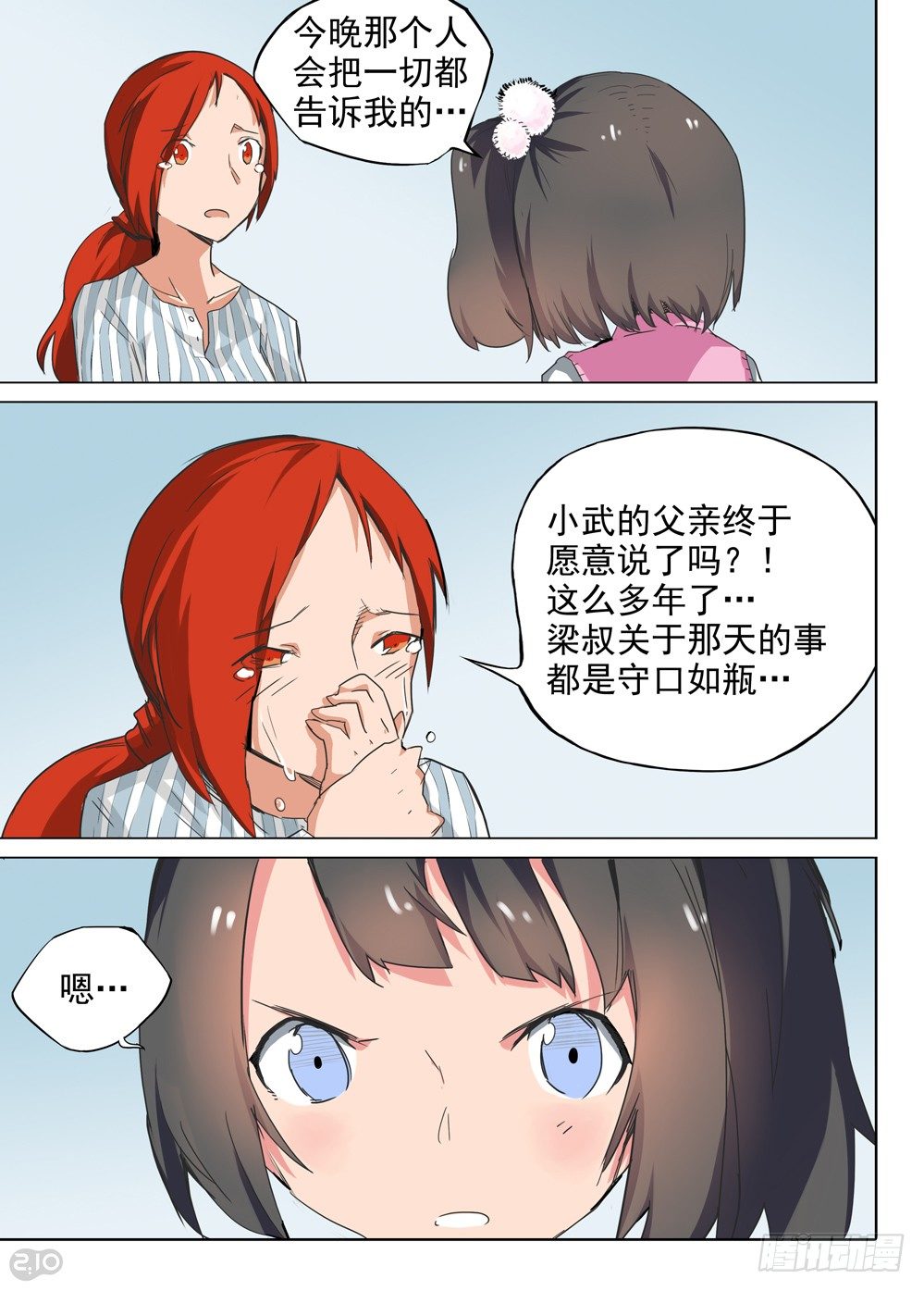 银之守墓人韩漫全集-第84墓无删减无遮挡章节图片 