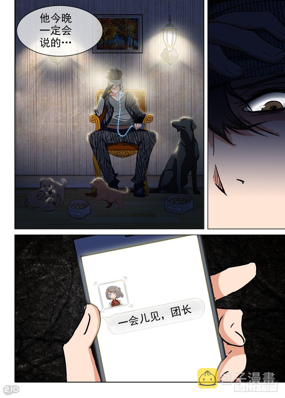 银之守墓人韩漫全集-第84墓无删减无遮挡章节图片 