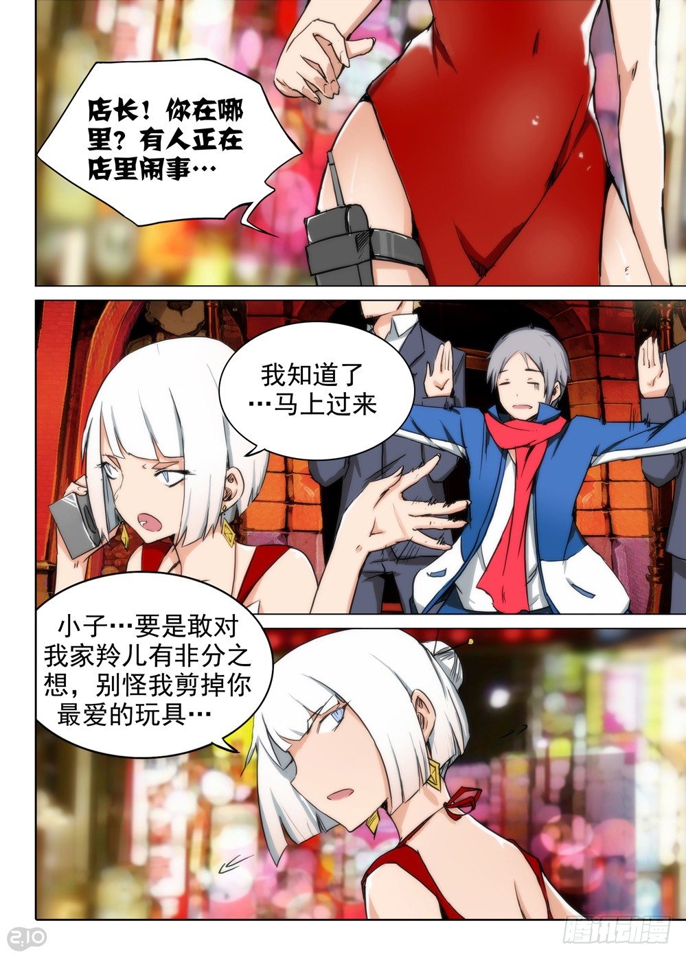 银之守墓人韩漫全集-第85墓无删减无遮挡章节图片 