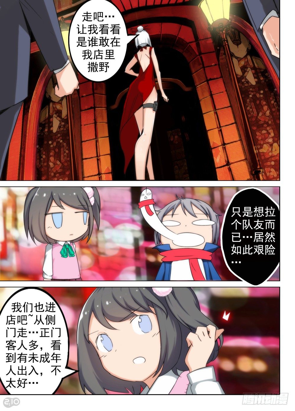 银之守墓人韩漫全集-第85墓无删减无遮挡章节图片 