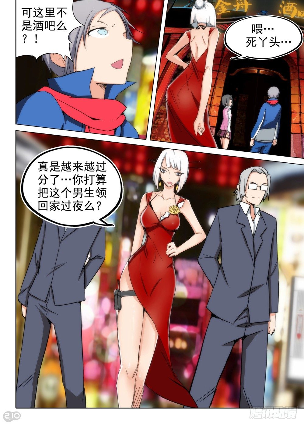 银之守墓人韩漫全集-第85墓无删减无遮挡章节图片 