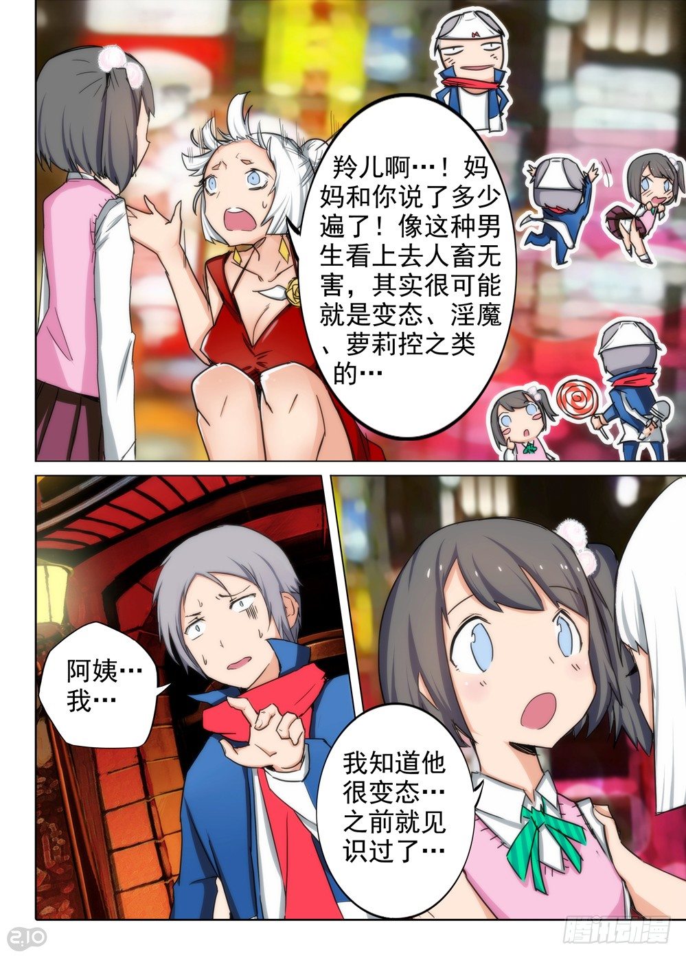 银之守墓人韩漫全集-第85墓无删减无遮挡章节图片 