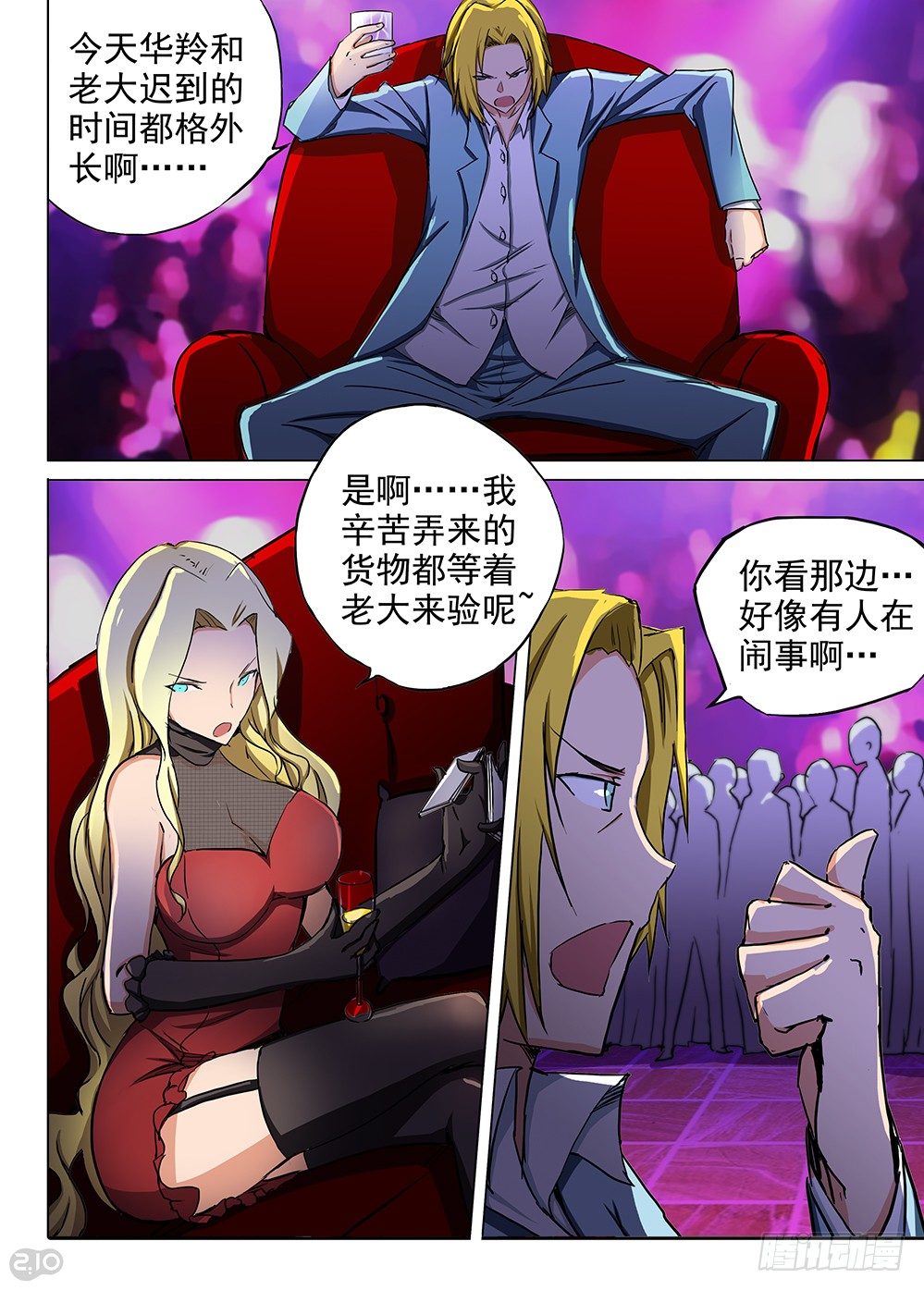 银之守墓人韩漫全集-第86墓无删减无遮挡章节图片 