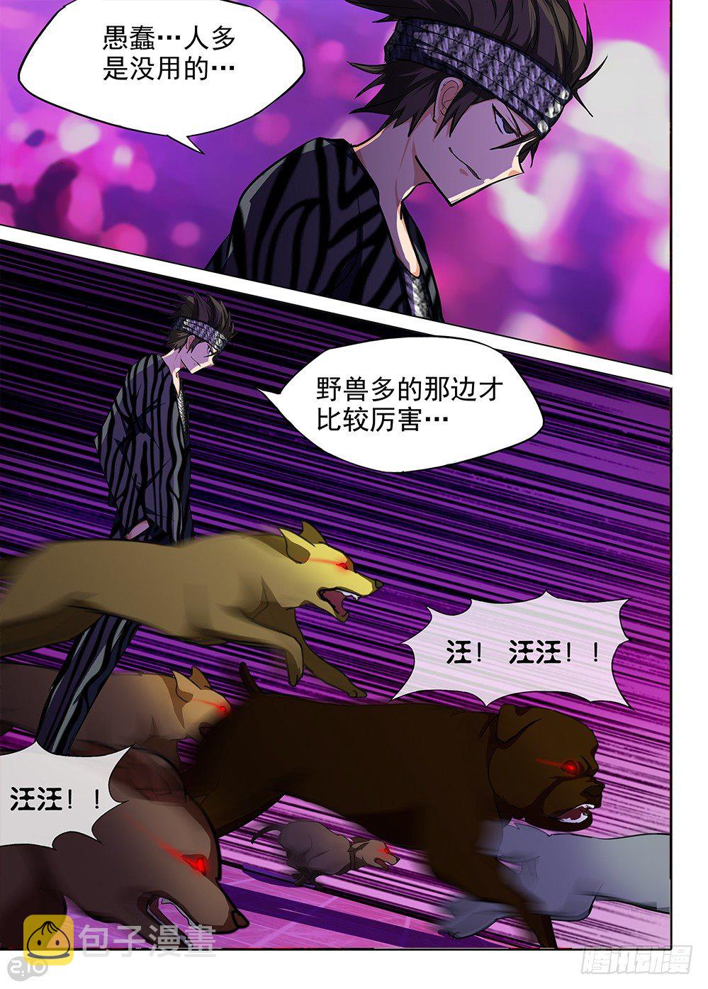 银之守墓人韩漫全集-第86墓无删减无遮挡章节图片 