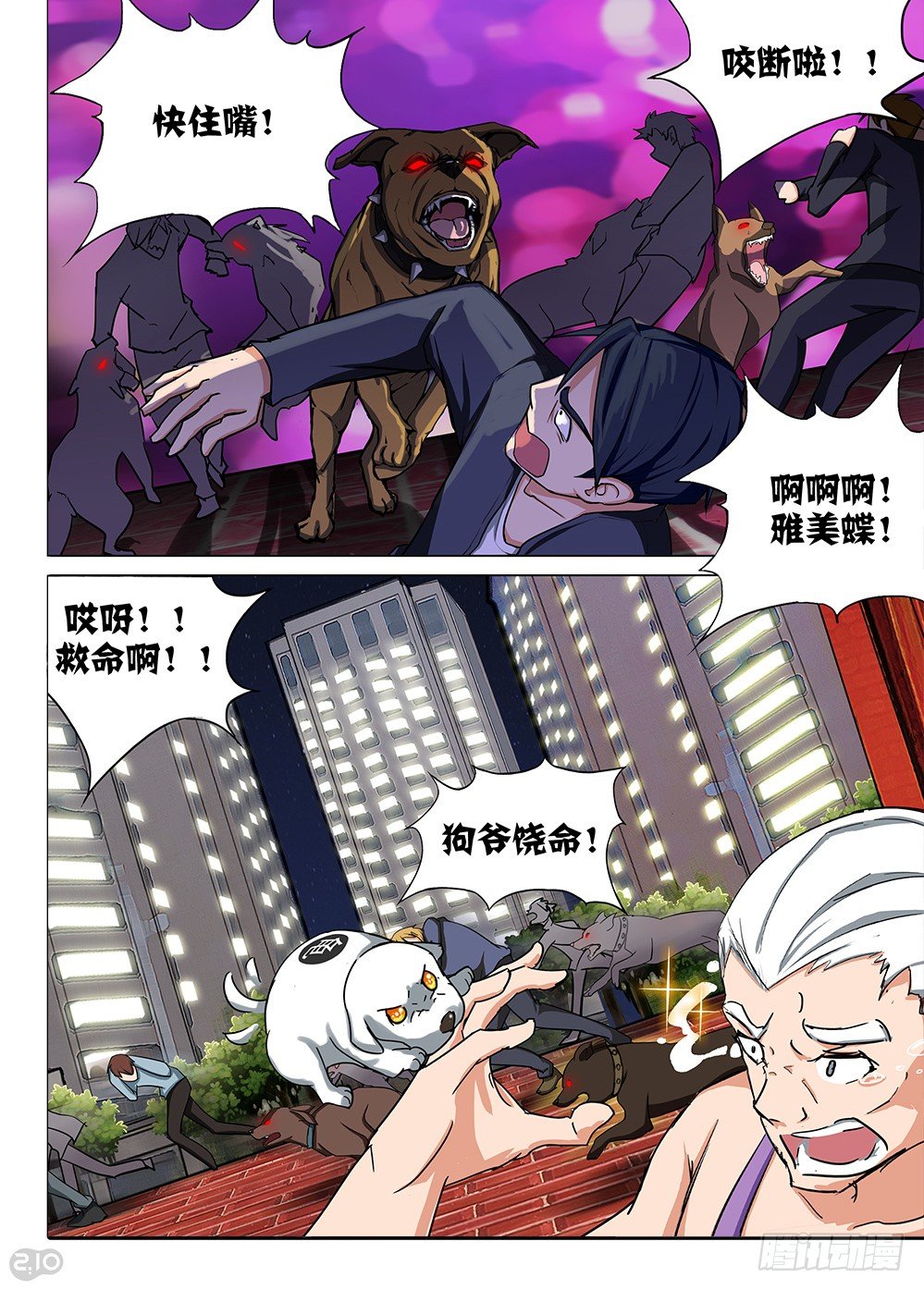 银之守墓人韩漫全集-第86墓无删减无遮挡章节图片 