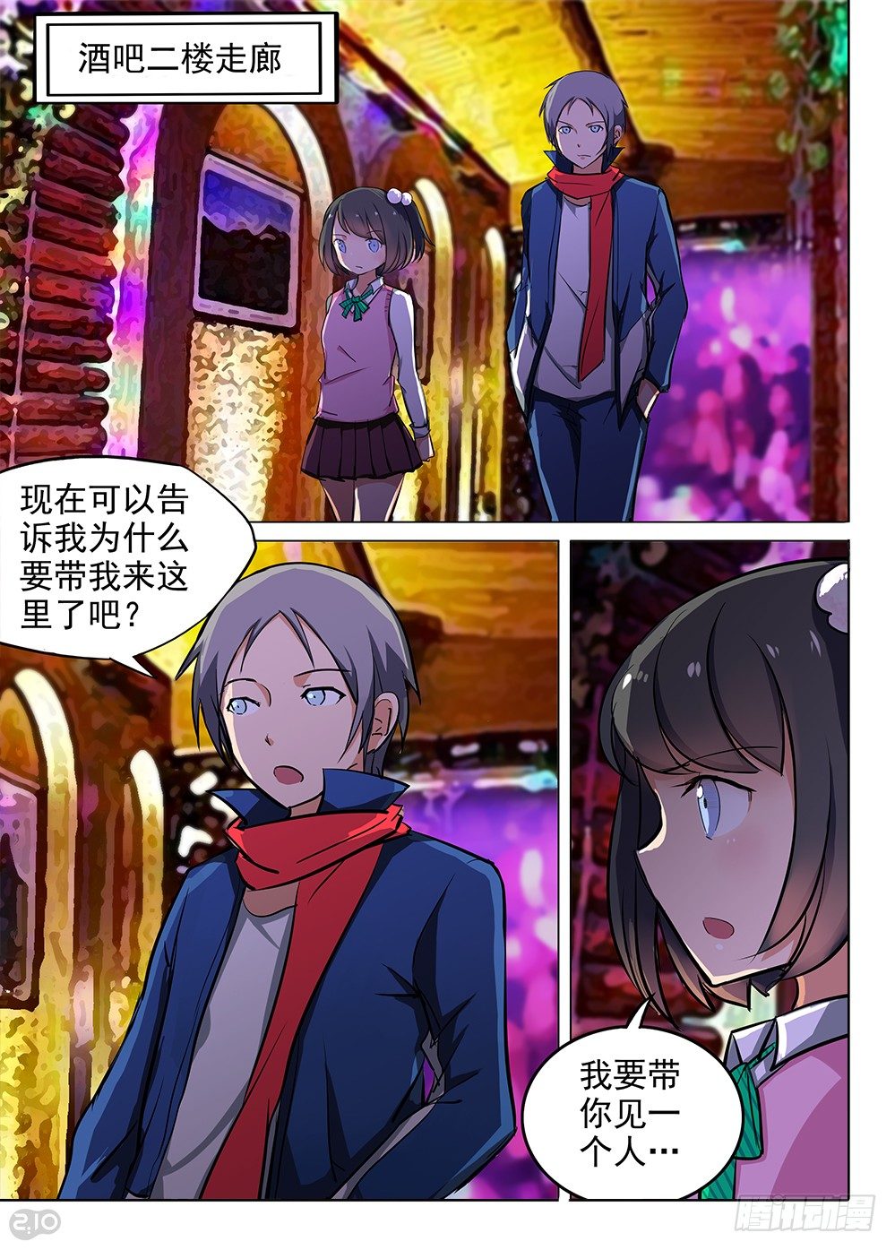 银之守墓人韩漫全集-第86墓无删减无遮挡章节图片 