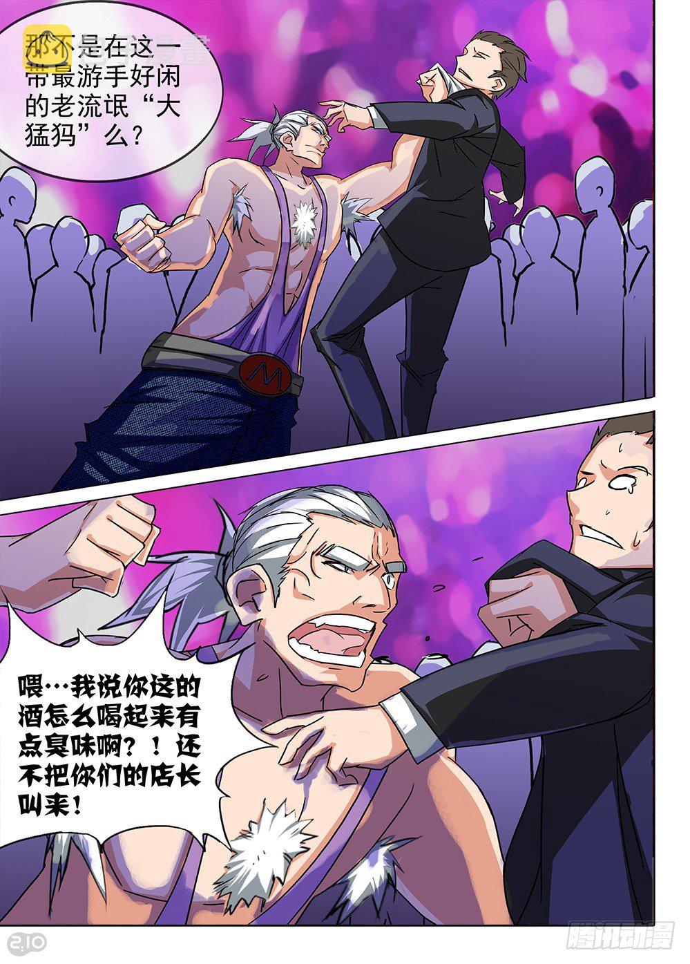 银之守墓人韩漫全集-第86墓无删减无遮挡章节图片 