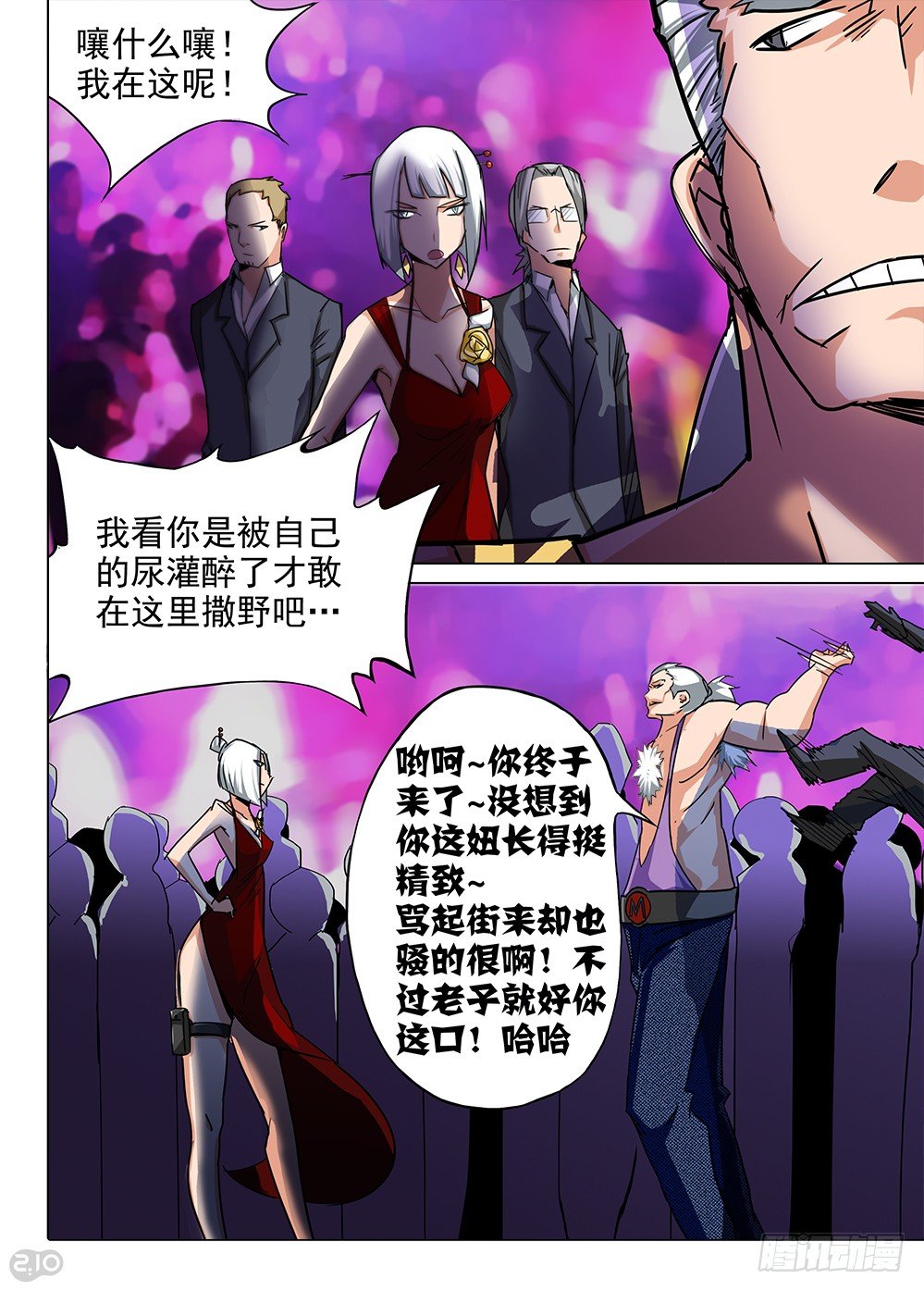 银之守墓人韩漫全集-第86墓无删减无遮挡章节图片 