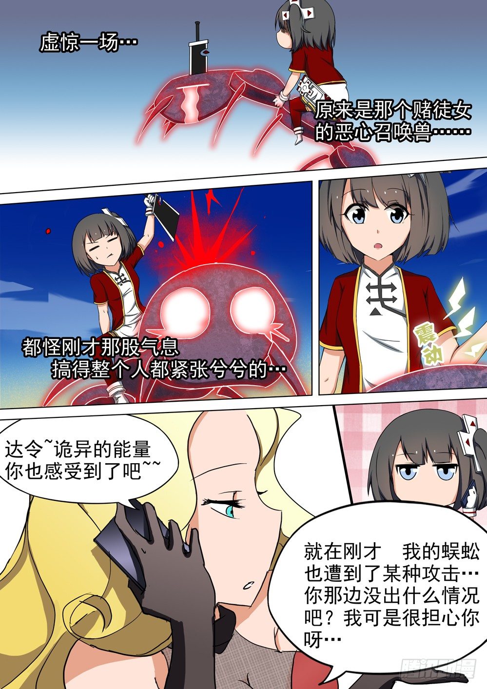 银之守墓人韩漫全集-第010墓：新手礼包？无删减无遮挡章节图片 