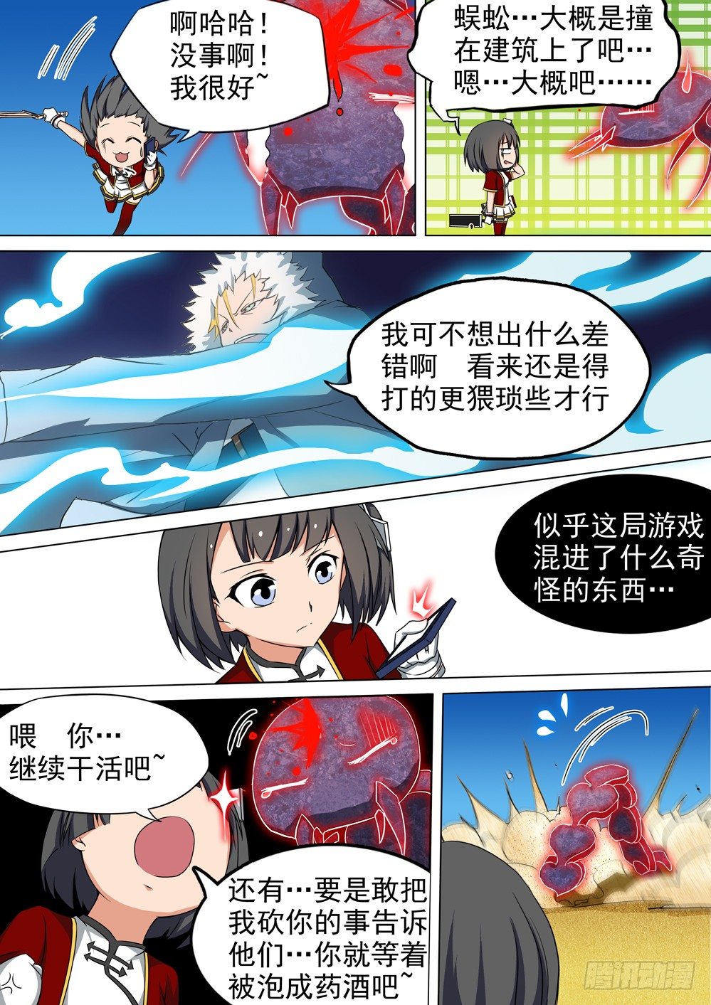 银之守墓人韩漫全集-第010墓：新手礼包？无删减无遮挡章节图片 
