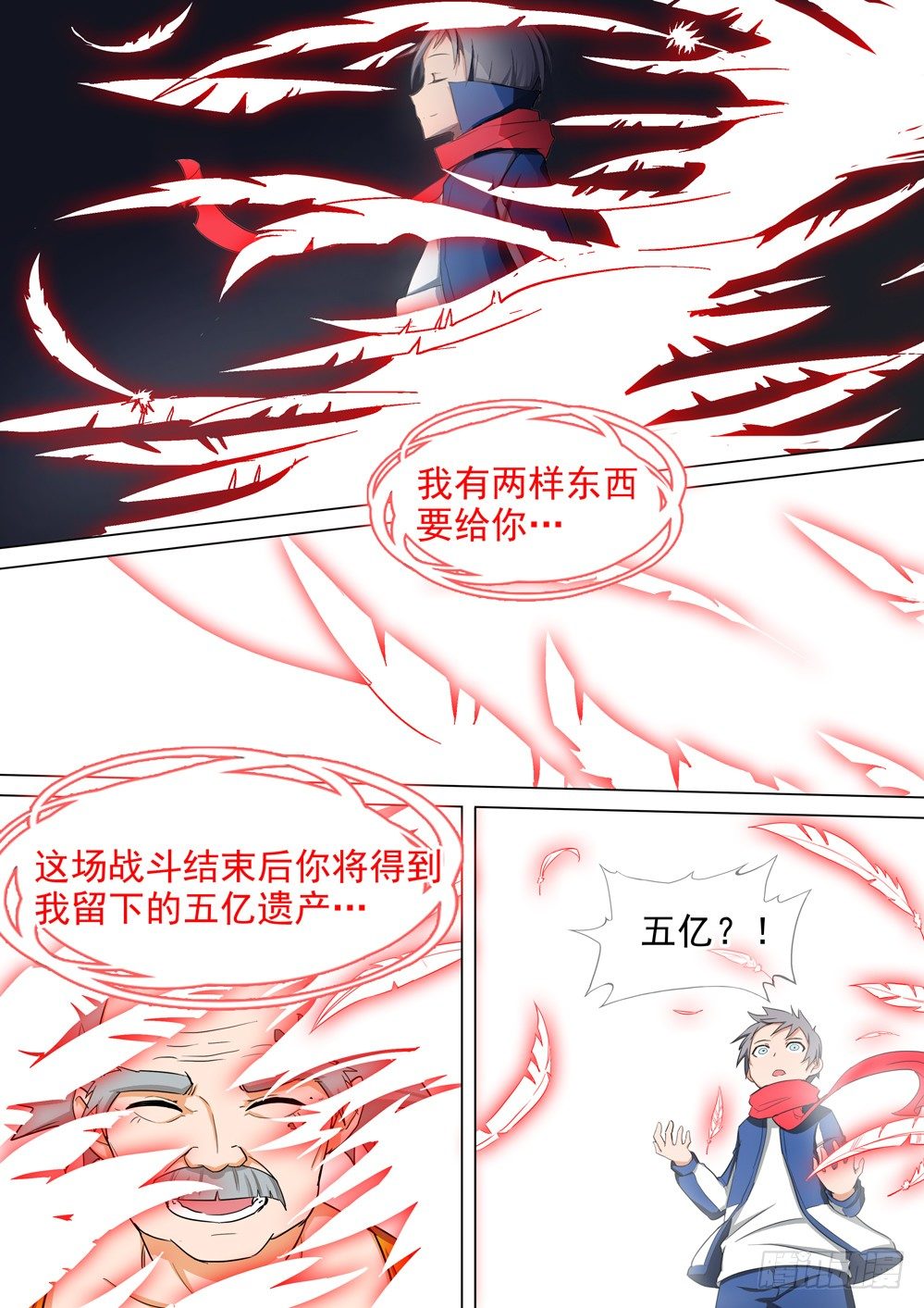 银之守墓人韩漫全集-第010墓：新手礼包？无删减无遮挡章节图片 