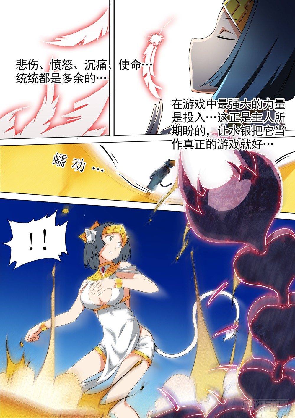 银之守墓人韩漫全集-第010墓：新手礼包？无删减无遮挡章节图片 