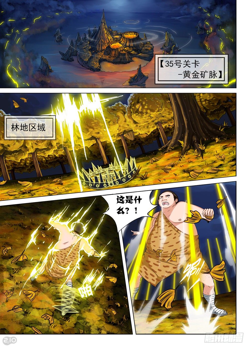 银之守墓人韩漫全集-第88墓无删减无遮挡章节图片 