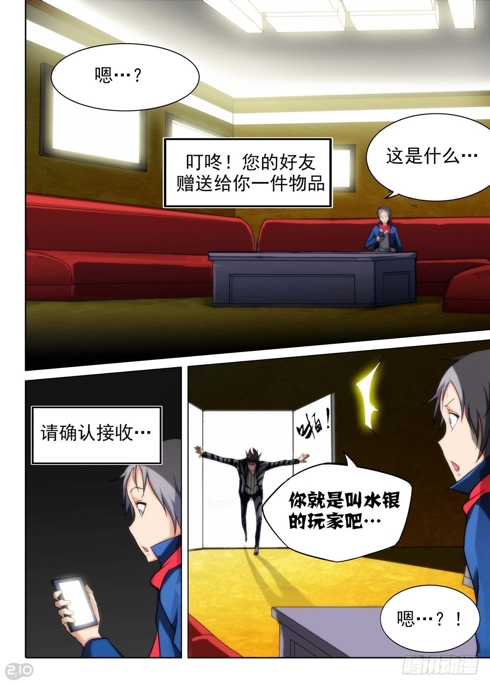 银之守墓人韩漫全集-第90墓无删减无遮挡章节图片 