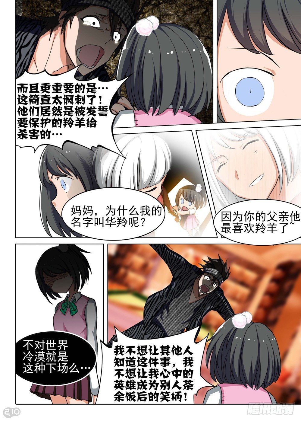 银之守墓人韩漫全集-第90墓无删减无遮挡章节图片 