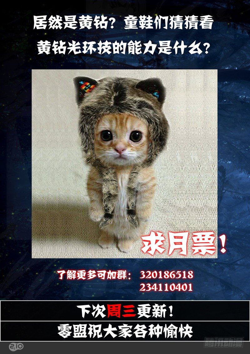 银之守墓人韩漫全集-第92墓无删减无遮挡章节图片 