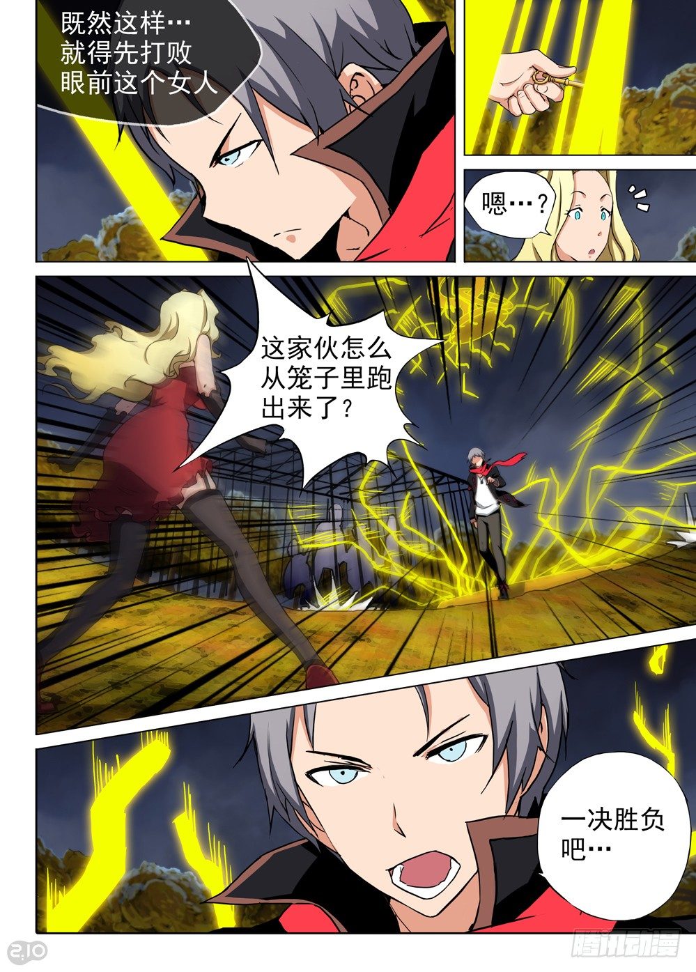 银之守墓人韩漫全集-第92墓无删减无遮挡章节图片 