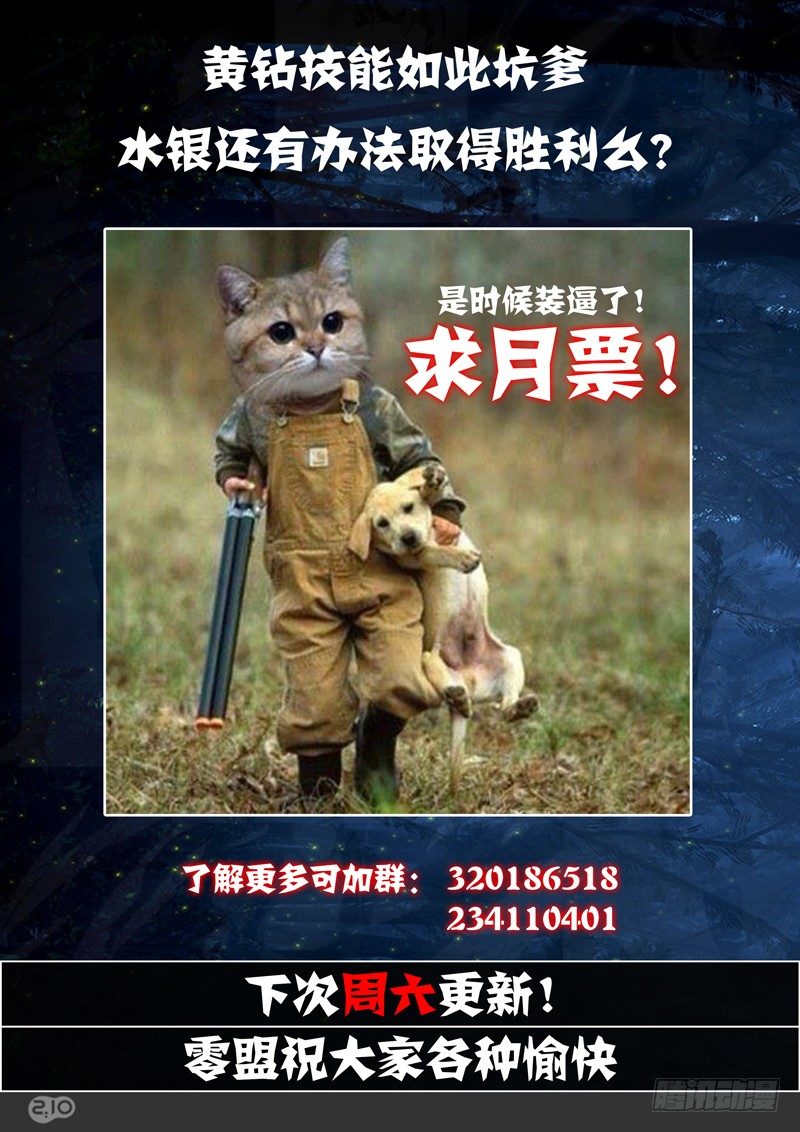 银之守墓人韩漫全集-第93墓无删减无遮挡章节图片 