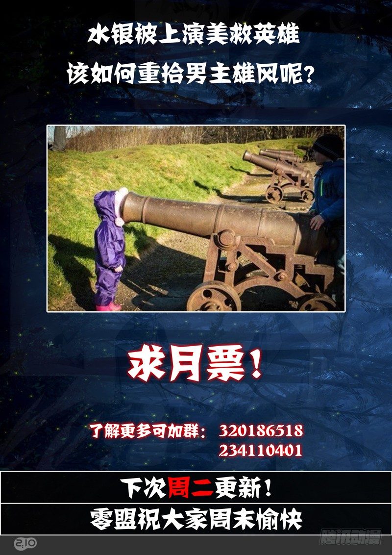 银之守墓人韩漫全集-第94墓无删减无遮挡章节图片 