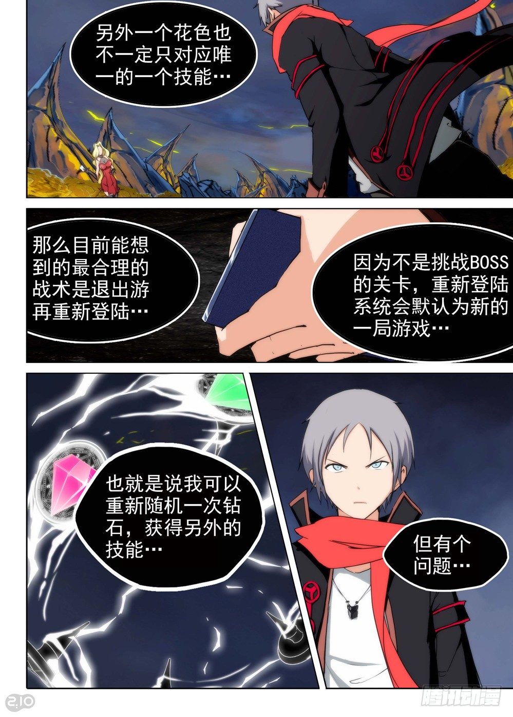 银之守墓人韩漫全集-第94墓无删减无遮挡章节图片 