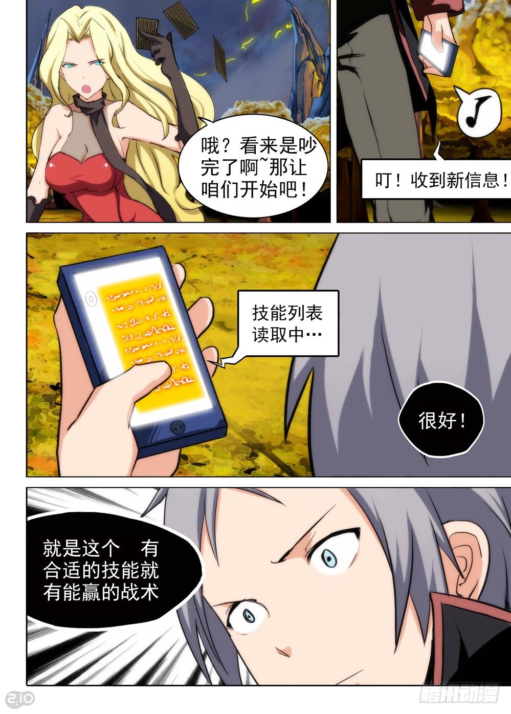 银之守墓人韩漫全集-第95墓无删减无遮挡章节图片 