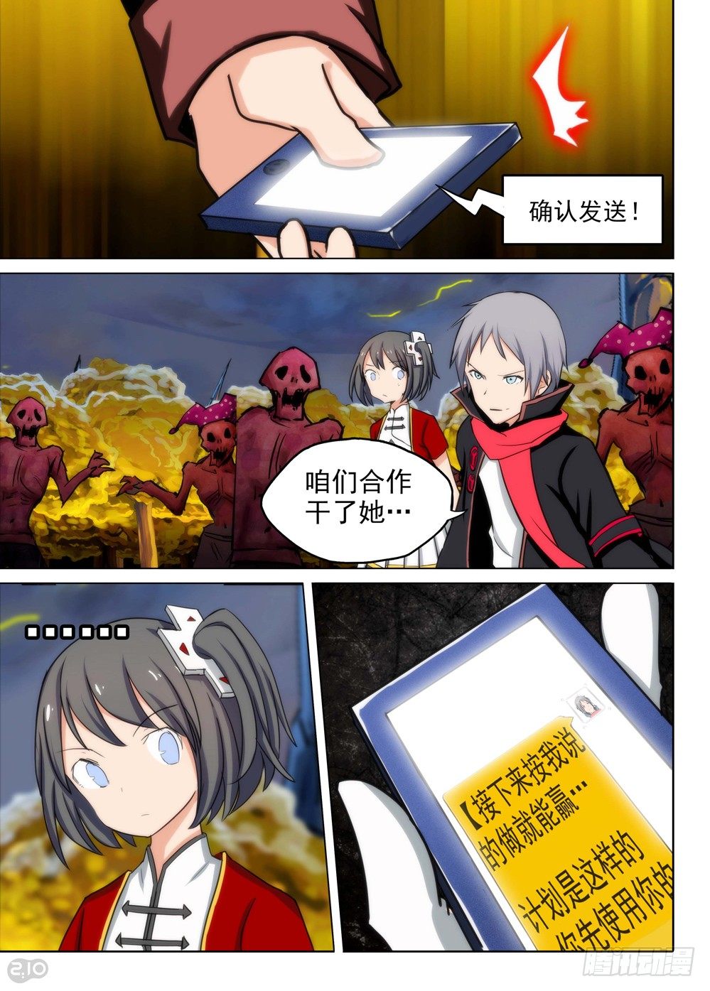 银之守墓人韩漫全集-第95墓无删减无遮挡章节图片 