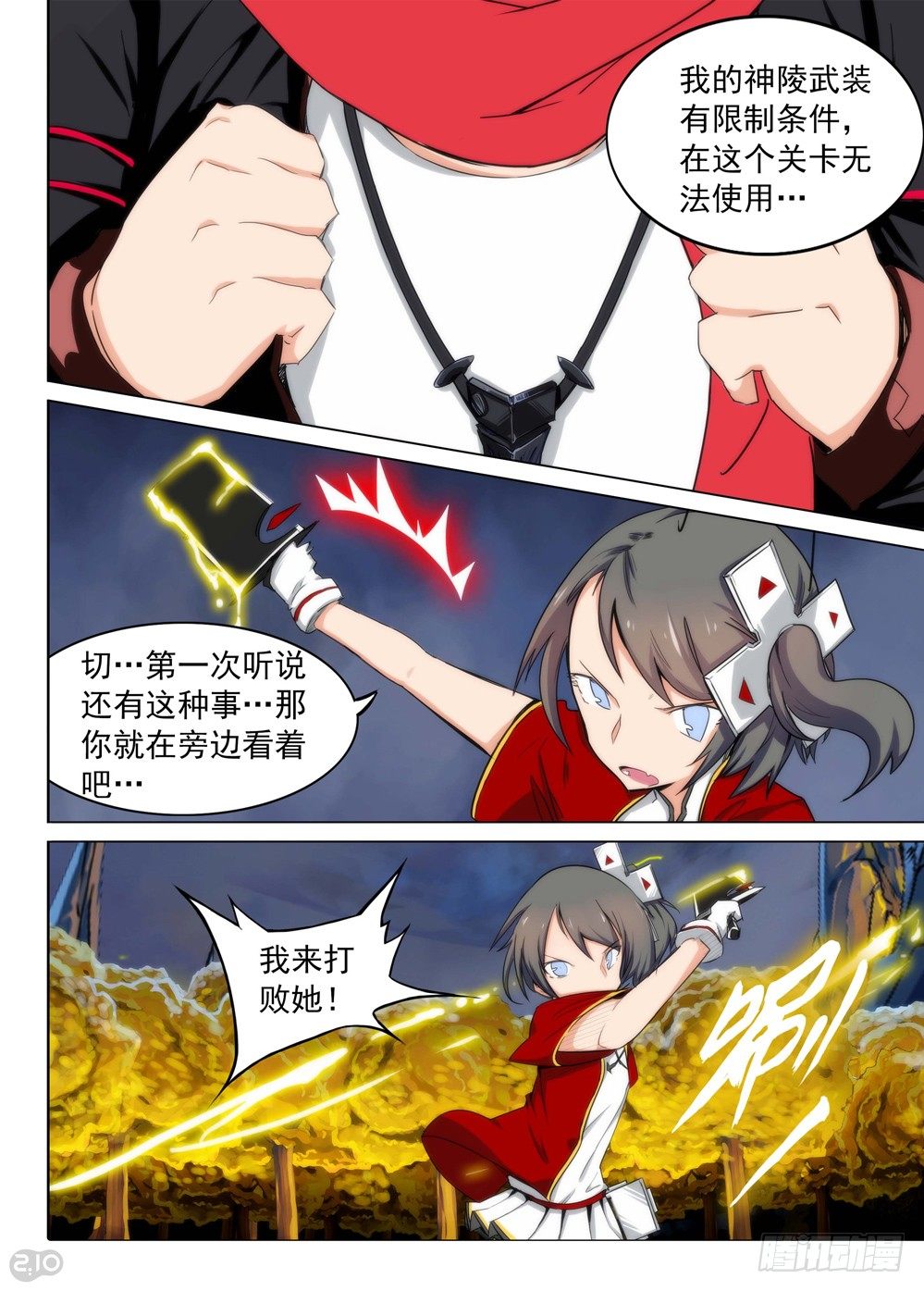 银之守墓人韩漫全集-第95墓无删减无遮挡章节图片 
