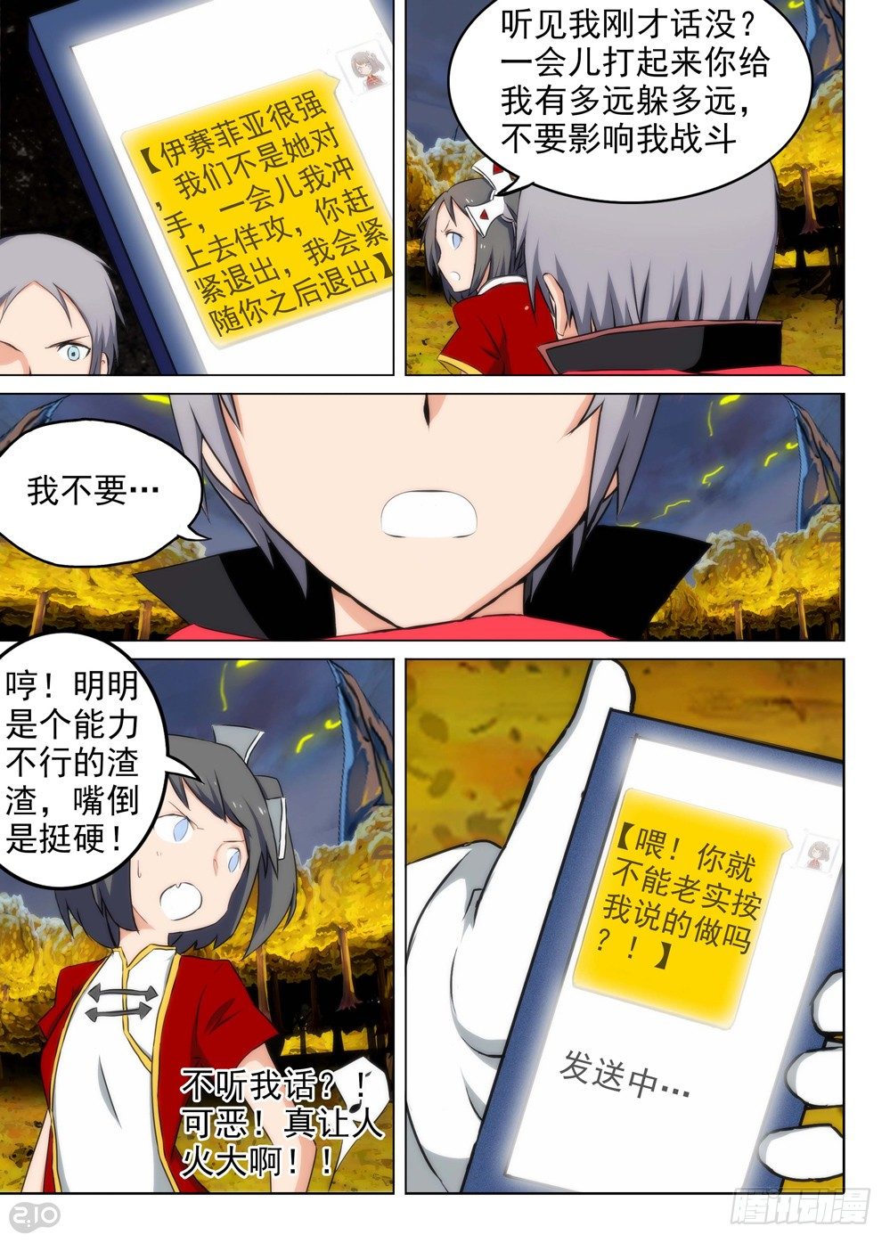 银之守墓人韩漫全集-第95墓无删减无遮挡章节图片 